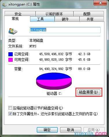 win7怎样清理垃圾文件释放C盘空间