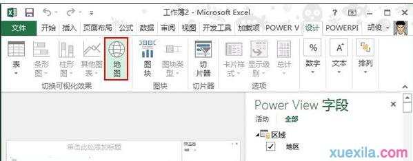 excel2013如何制作地图