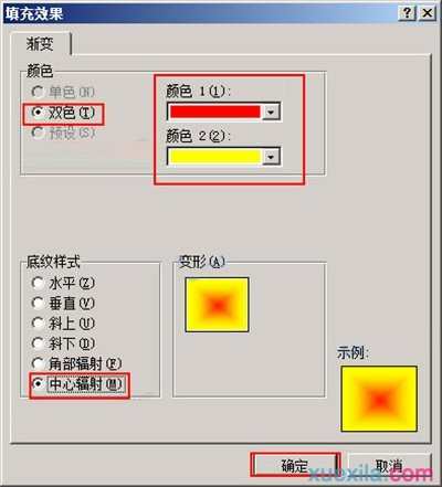 excel2010单元格如何填充中心辐射背景