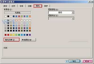 excel2010单元格如何填充中心辐射背景