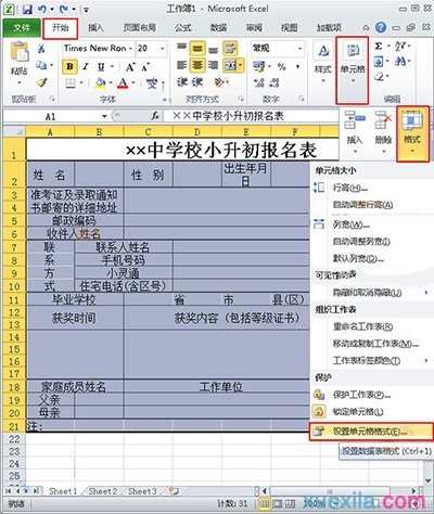 excel2010单元格如何填充中心辐射背景