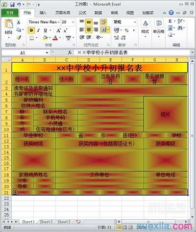 excel2010单元格如何填充中心辐射背景