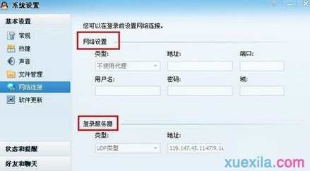 如何解决Win8系统下经常出现QQ自动关闭