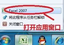 excel2007如何同时打开两个窗口