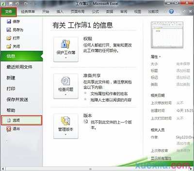 excel2010如何拖动单元格