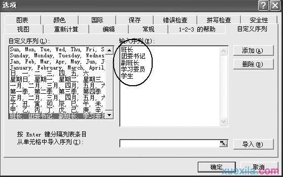 excel表格怎么排序