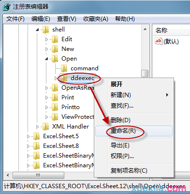 excel2010如何单独窗口显示