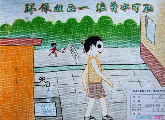 小学人物画图片大全小学美术人物画图片