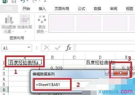 excel2010多条折线图怎么做