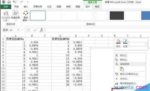 excel2010多条折线图怎么做