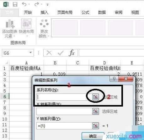 excel2010多条折线图怎么做