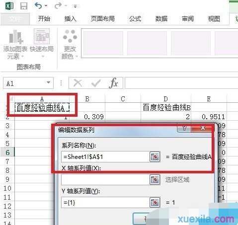 excel2010多条折线图怎么做