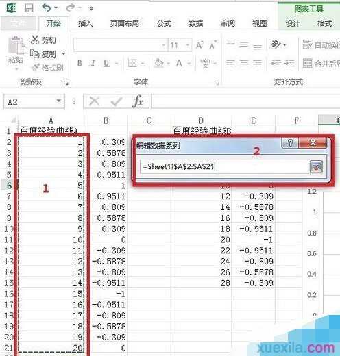 excel2010多条折线图怎么做