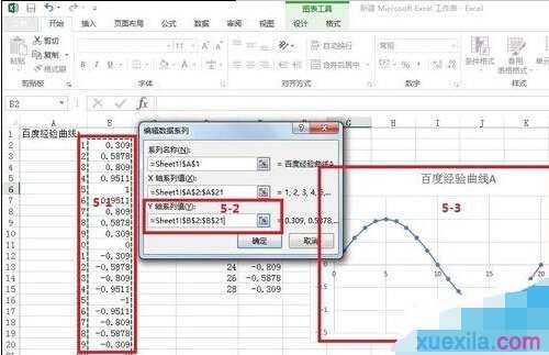 excel2010多条折线图怎么做