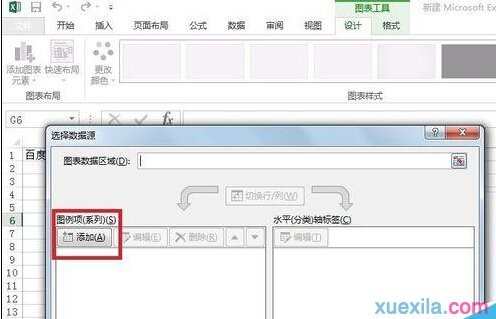 excel2010多条折线图怎么做