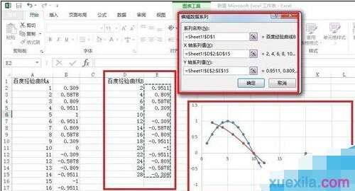 excel2010多条折线图怎么做