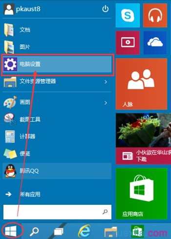 win10系统怎样设置开机图形密码