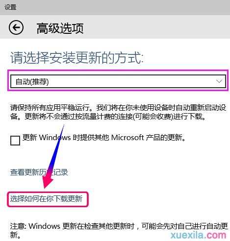 如何解决win10系统没有收到更新通知