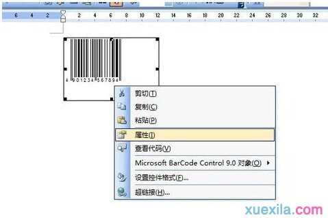 Word2007如何制作条形码