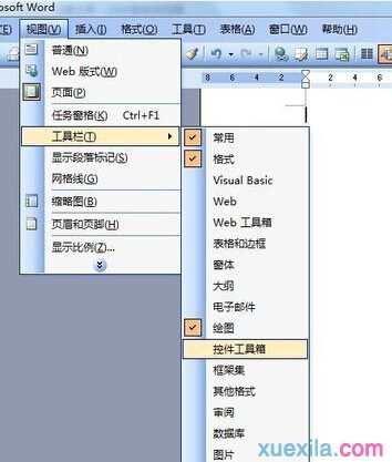 Word2007如何制作条形码