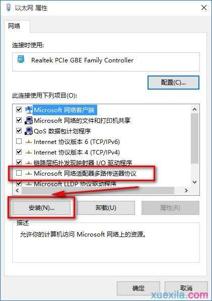 如何解决Win10电脑IE浏览器无法打开网页