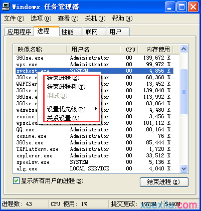 cpu使用率高怎么办 减小系统进程cpu占用方法