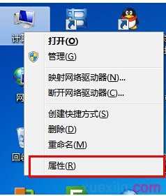 如何消除win7桌面图标文字阴影