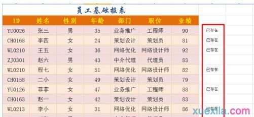 2007版excel表格如何对比