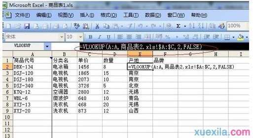 2007版excel表格如何对比