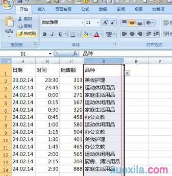 excel2007条件格式怎样设置