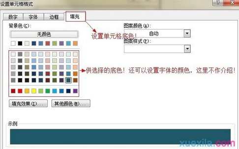 excel2007条件格式怎样设置