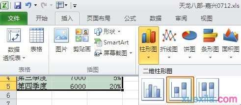 excel次坐标轴怎么设置