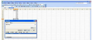 excel2007表格无法筛选怎么办