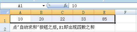 excel2007数据计算怎么做