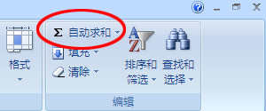 excel2007数据计算怎么做