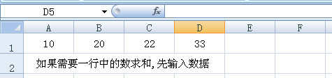 excel2007数据计算怎么做