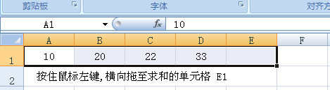 excel2007数据计算怎么做