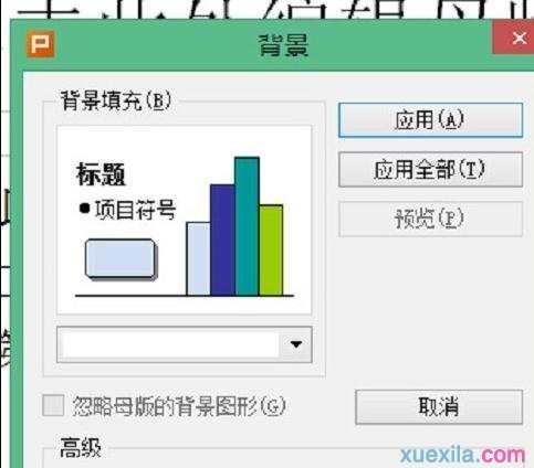 wps演示如何制作模板，wps演示怎样制作模板