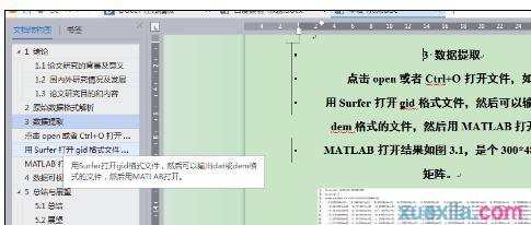 在wps文字中怎样添加多级标题_wps添加多级标题的方法