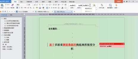 在wps文字中怎样添加多级标题_wps添加多级标题的方法