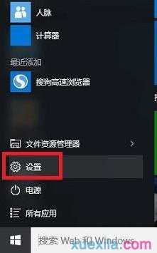 Win10设置Edge为默认浏览器的方法