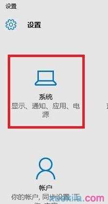 Win10设置Edge为默认浏览器的方法