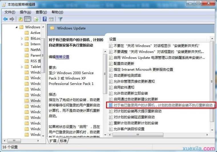 win7系统怎样关闭重新启动系统提示