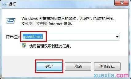 win7系统怎样关闭重新启动系统提示