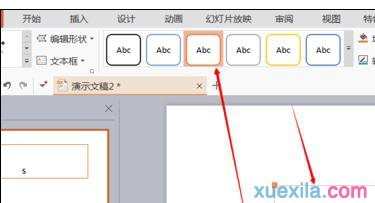 如何使用wps制作演示文稿，怎样使用wps制作演示文稿