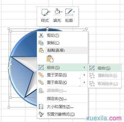 ppt2010如何自定义形状图文教程