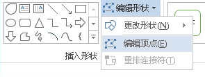 ppt2010如何自定义形状图文教程