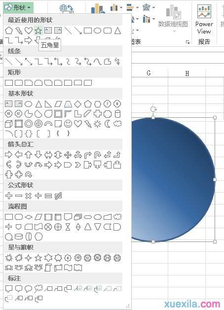 ppt2010如何自定义形状图文教程