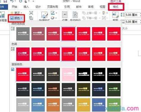 word2013如何设置图片透明度