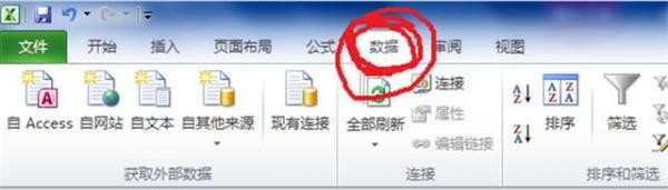 excel2010怎么排序